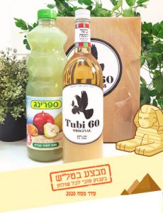 טובי 60 כשר לפסח