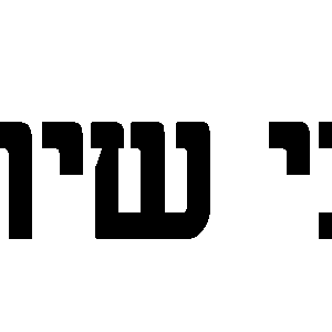 3 מדבקות - מי שלא אוהב טובי