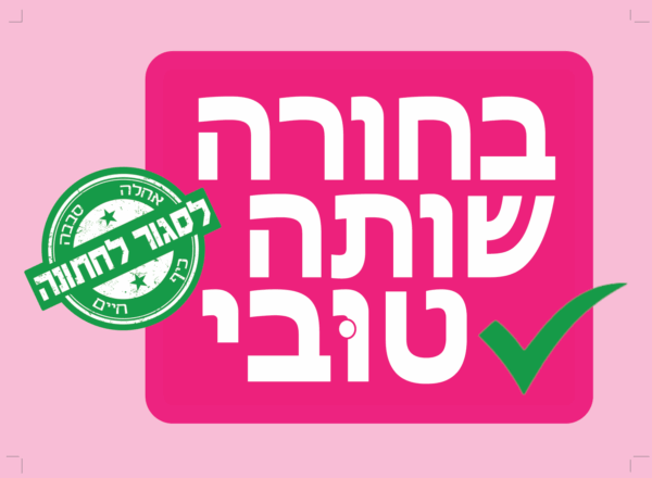3 מדבקות - בחורה שותה טובי