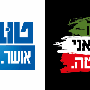 3 מדבקות - ערק האיראני למטה